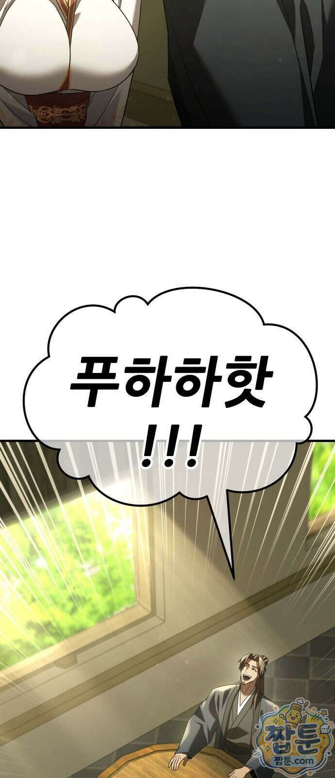 무림사채왕 9화 123