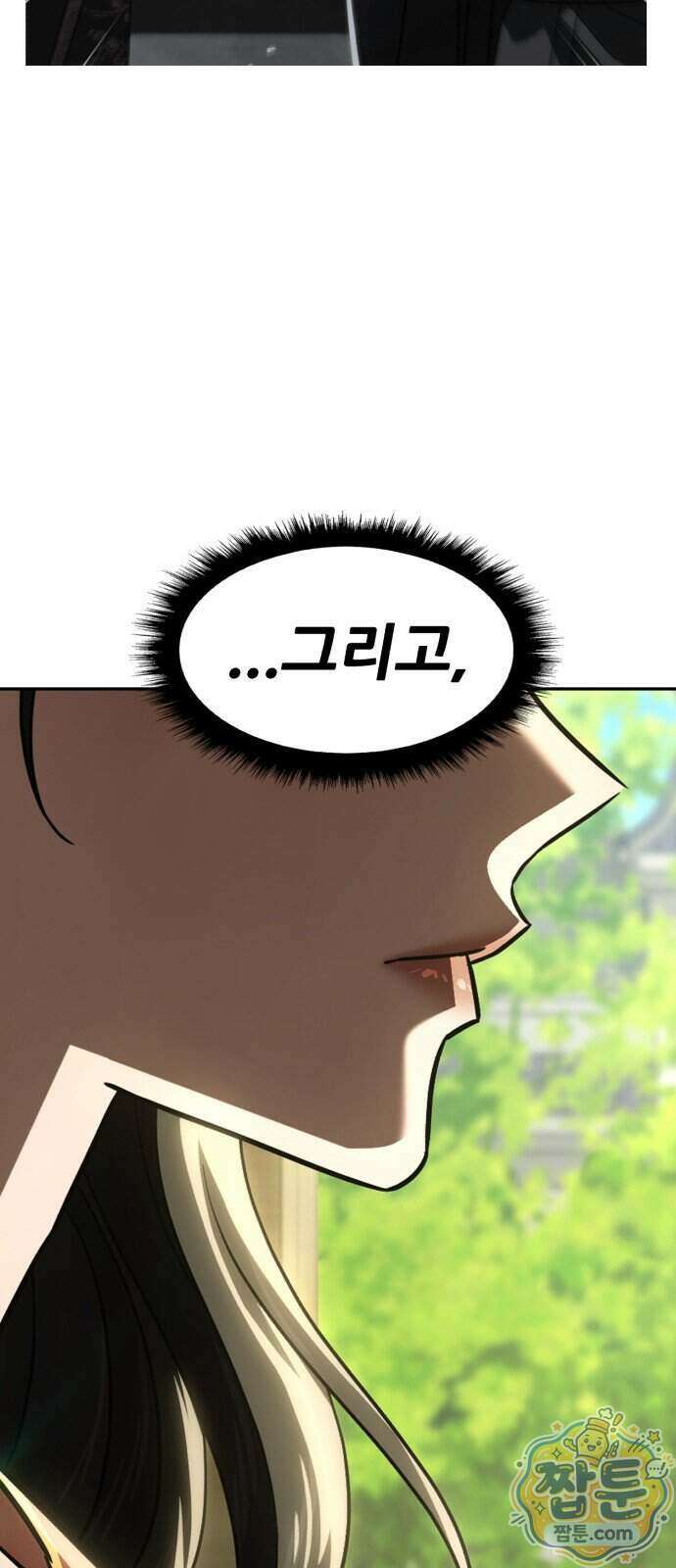무림사채왕 9화 139