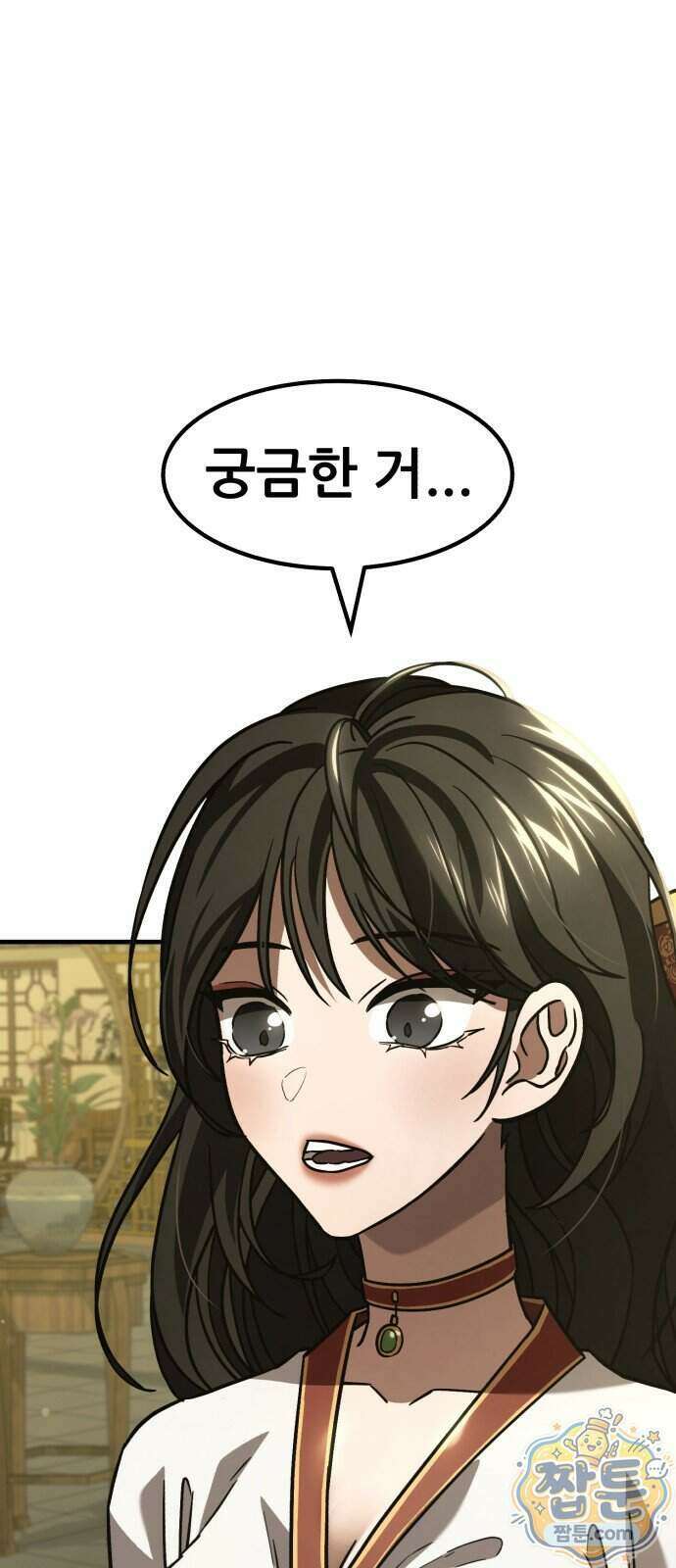 무림사채왕 9화 145