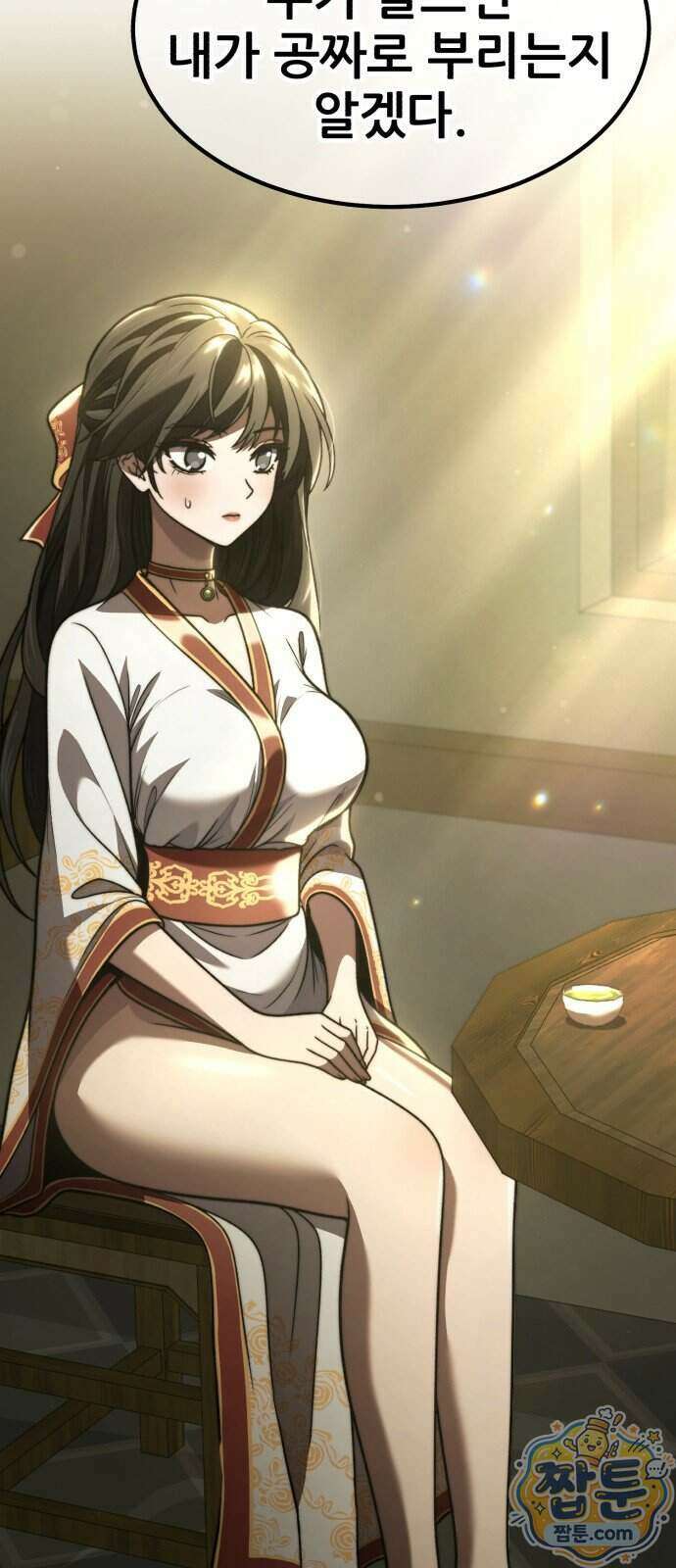무림사채왕 9화 165