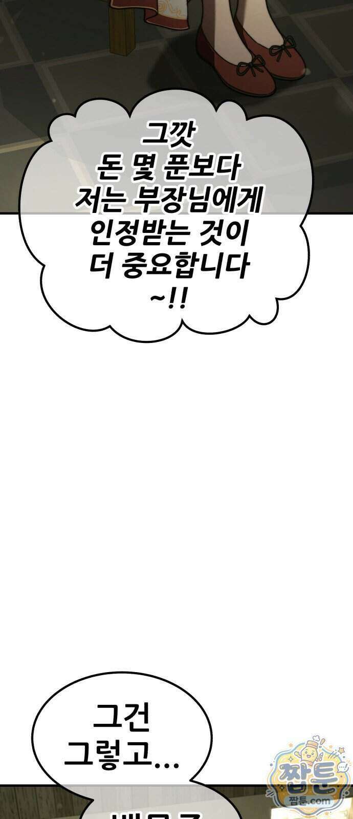 무림사채왕 9화 166