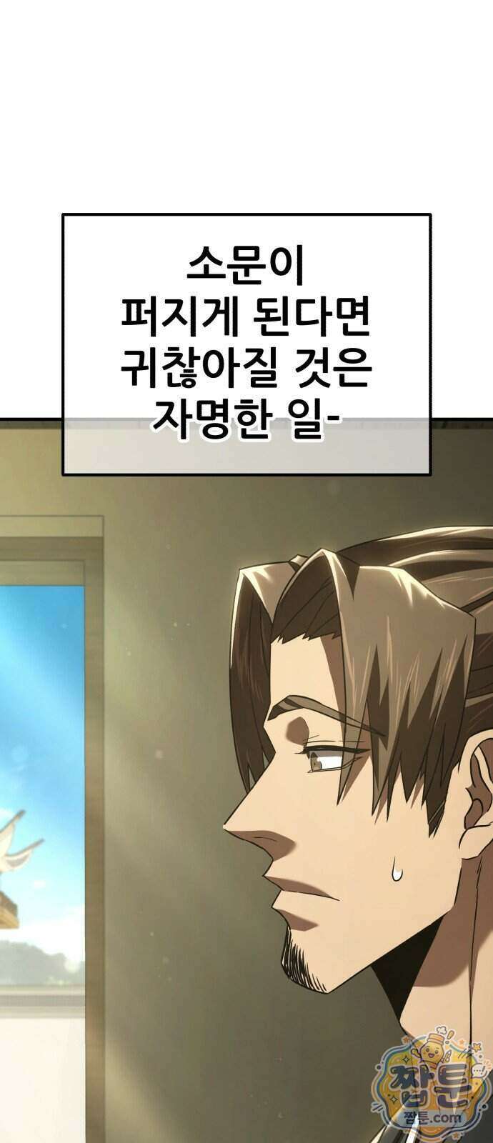 무림사채왕 9화 174