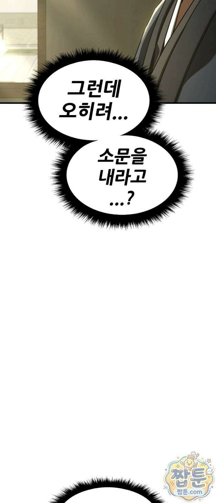 무림사채왕 9화 175