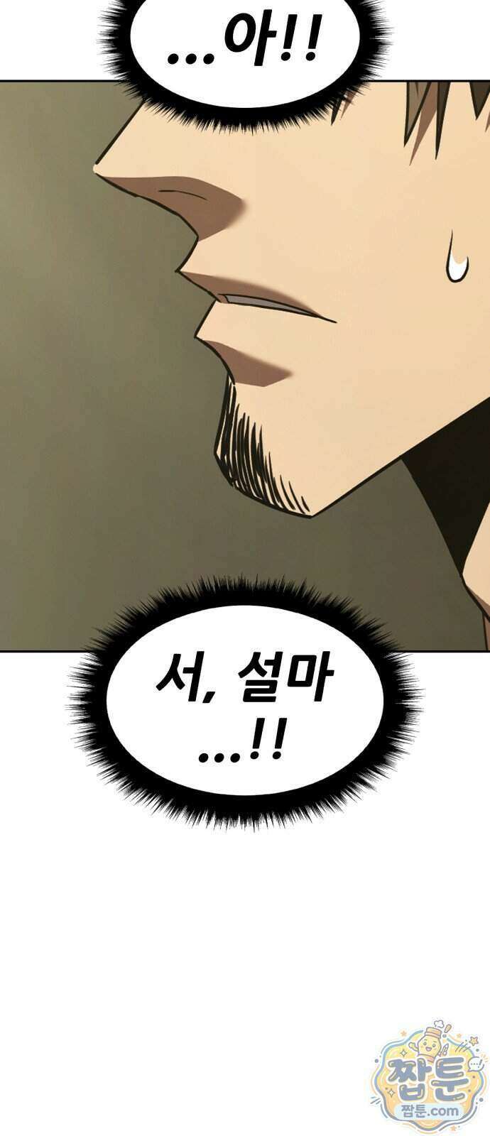 무림사채왕 9화 176
