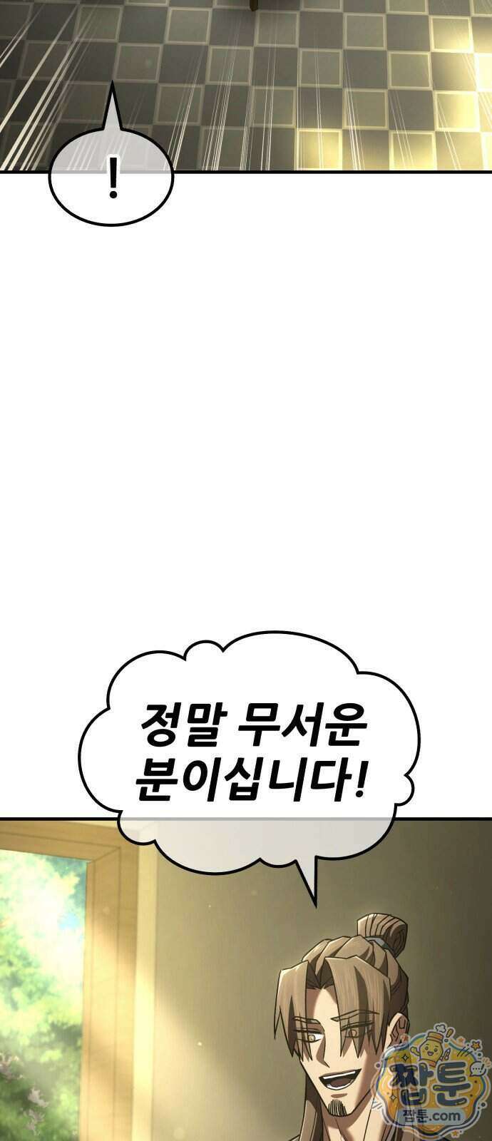 무림사채왕 9화 178