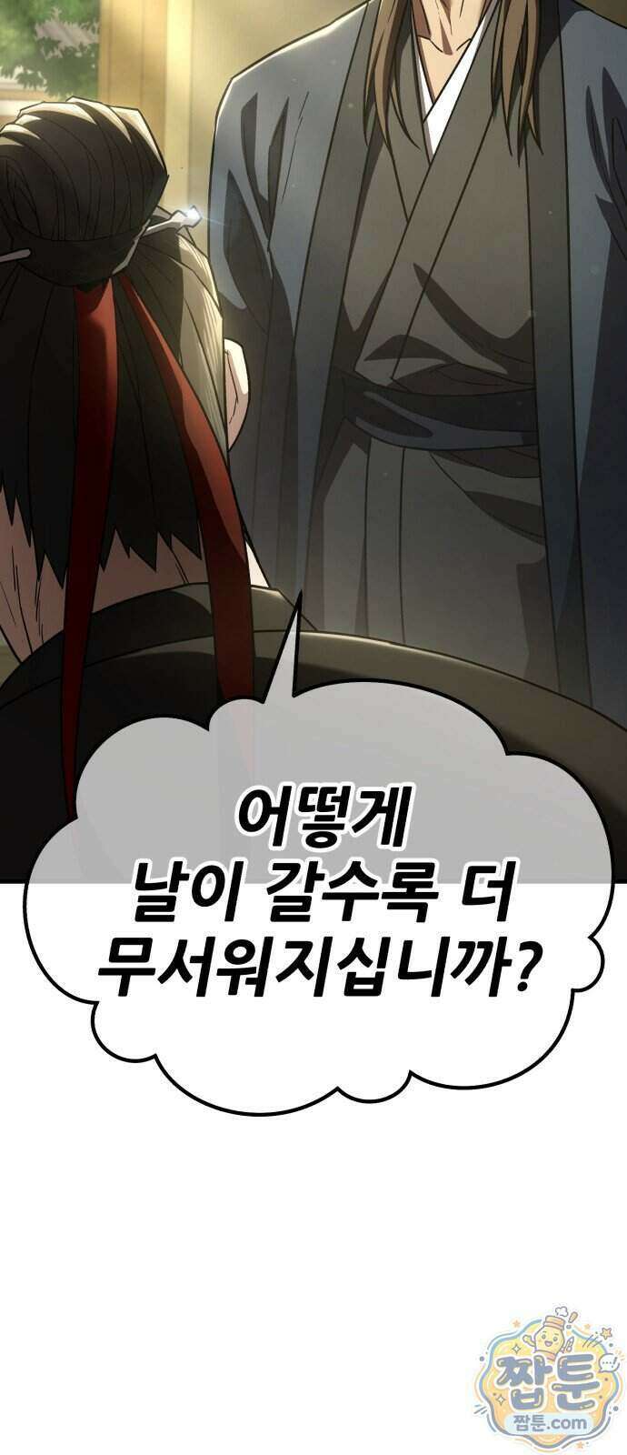무림사채왕 9화 179