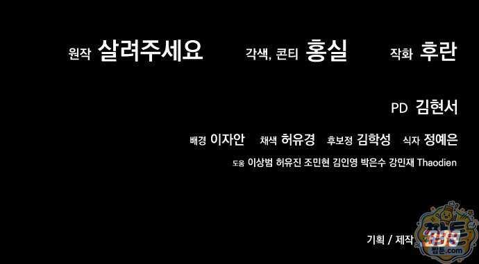 무림사채왕 9화 191