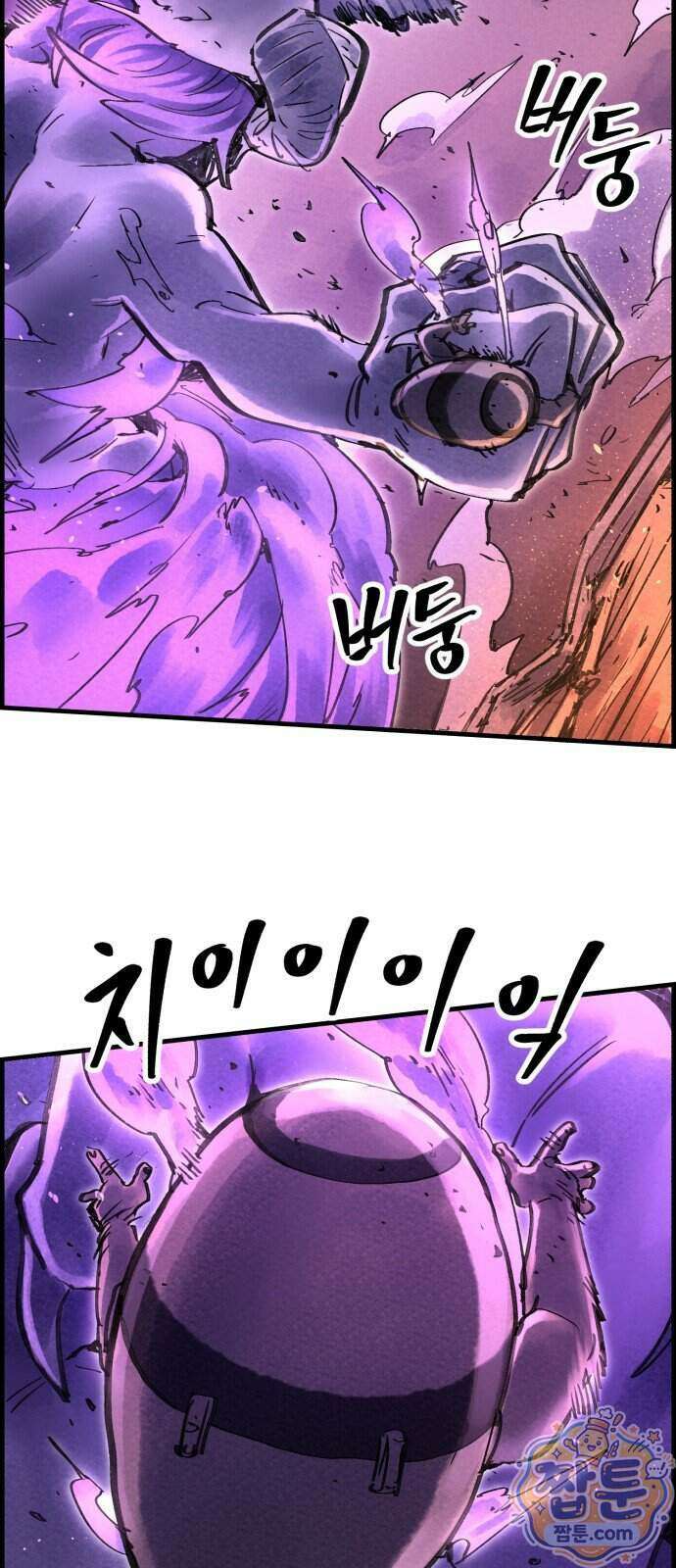 종이호랑이 91화 7