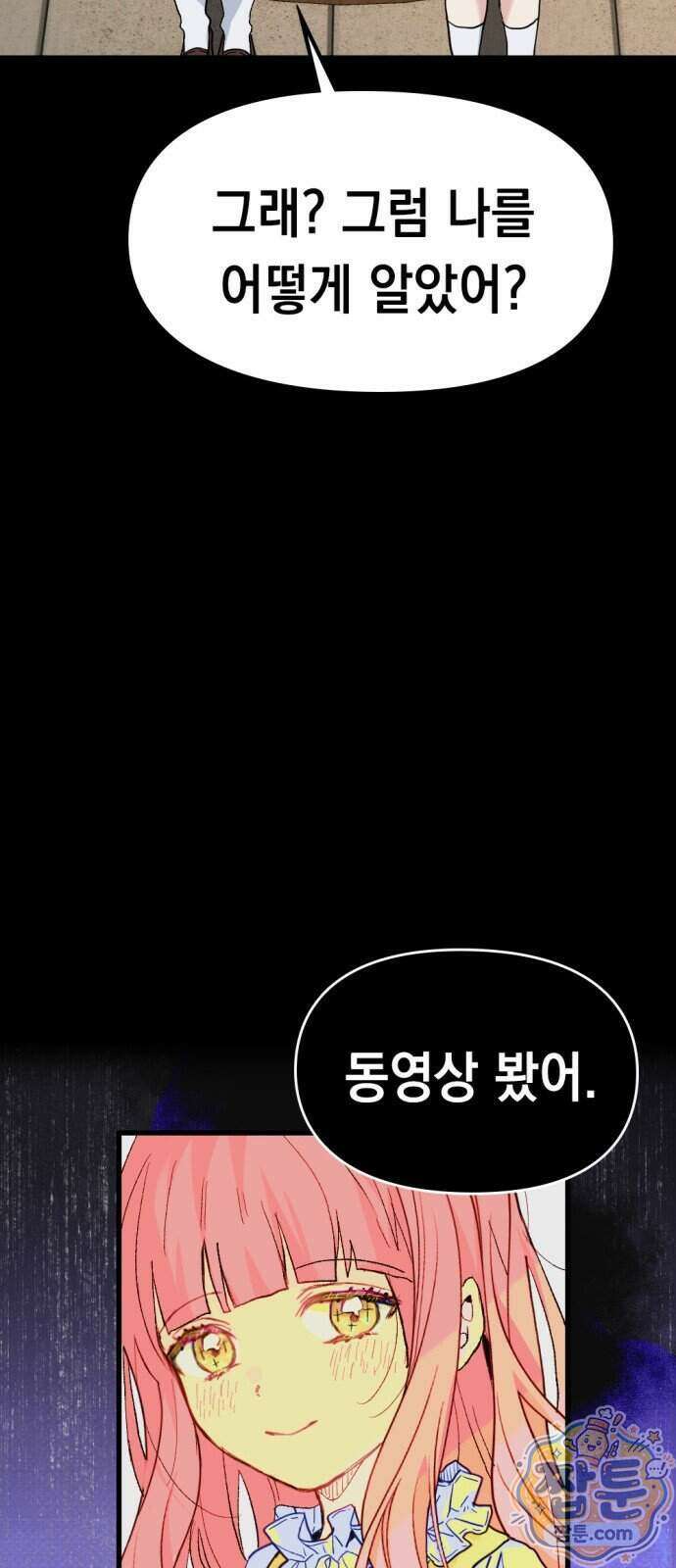 호수의 백조 7화 10