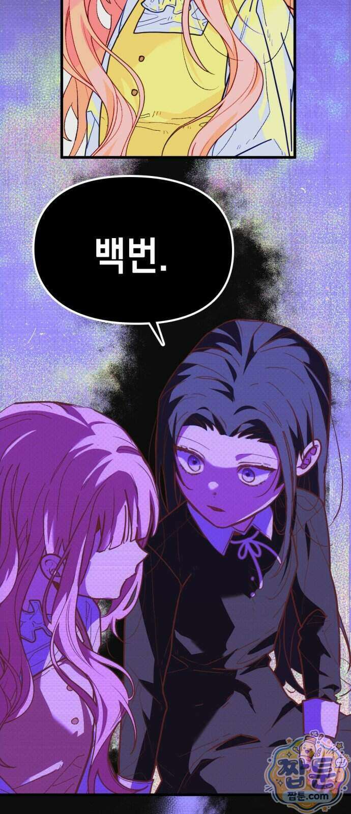 호수의 백조 7화 11