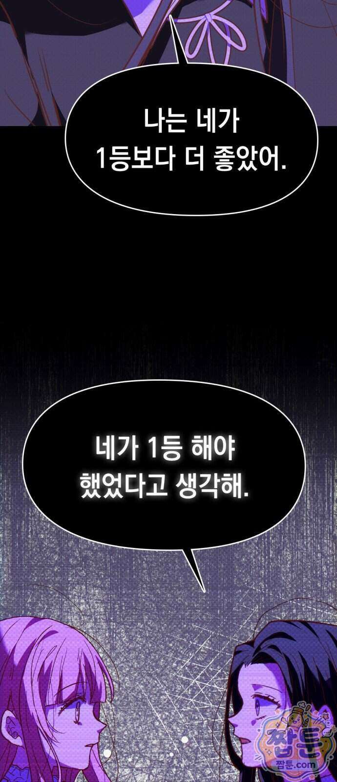호수의 백조 7화 13