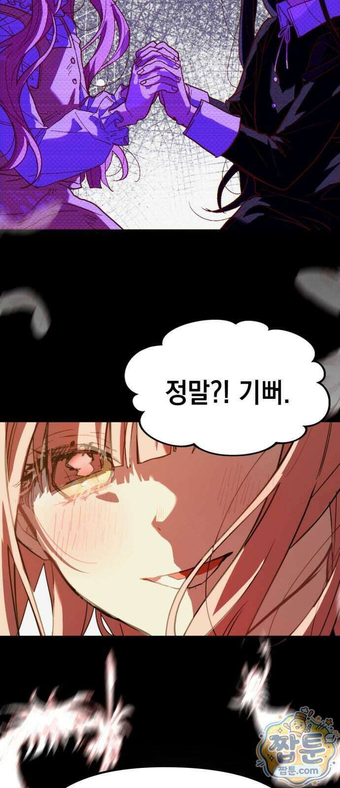 호수의 백조 7화 14