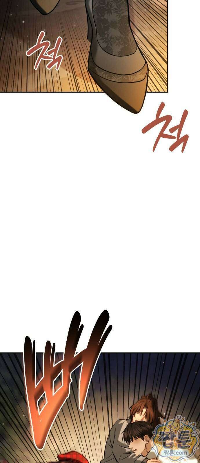 당신에게 얽힌 채 12화 7