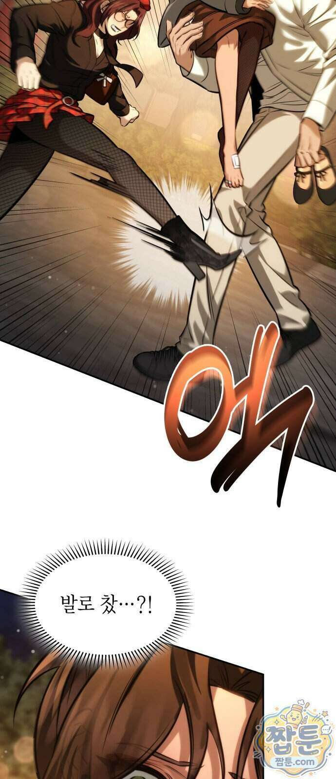 당신에게 얽힌 채 12화 8