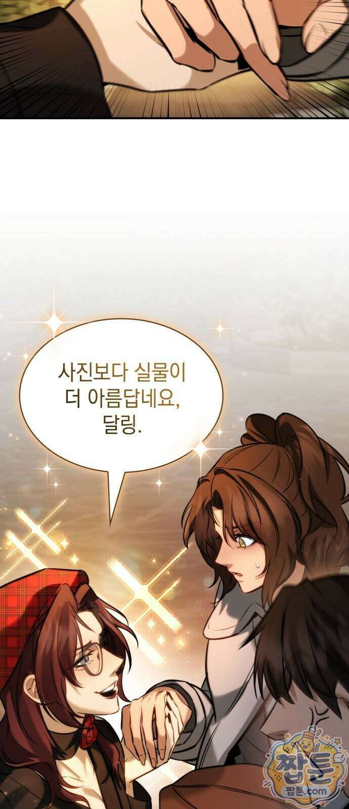 당신에게 얽힌 채 12화 13