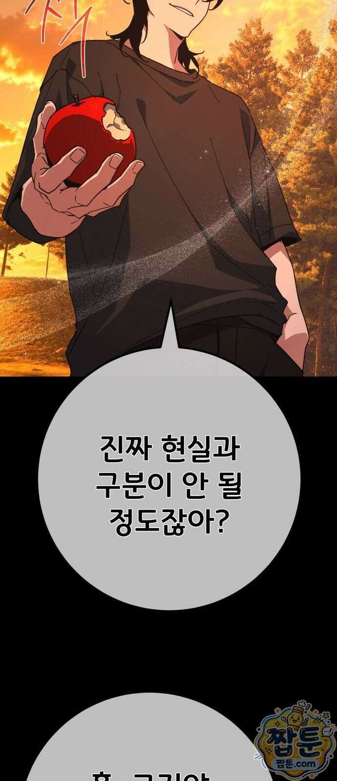 게임 최강 트롤러 191화 12