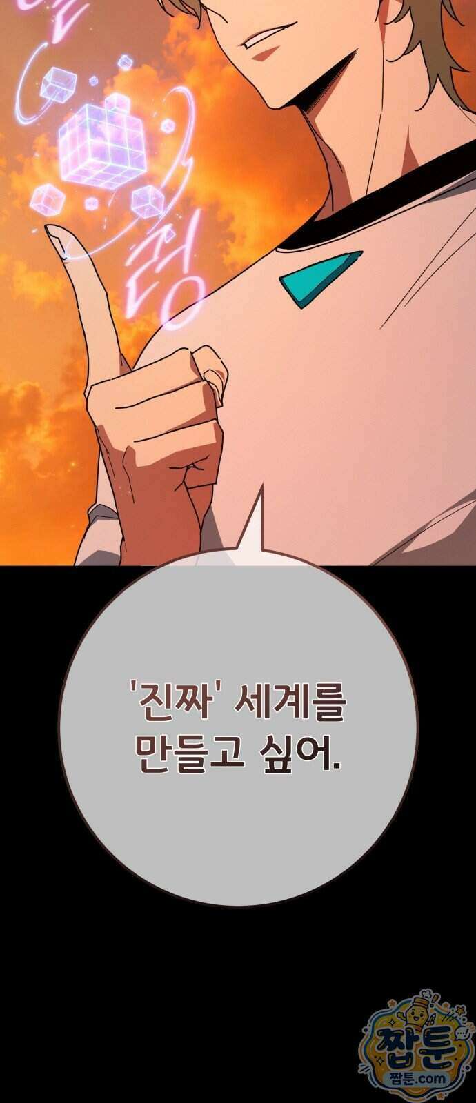 게임 최강 트롤러 191화 32