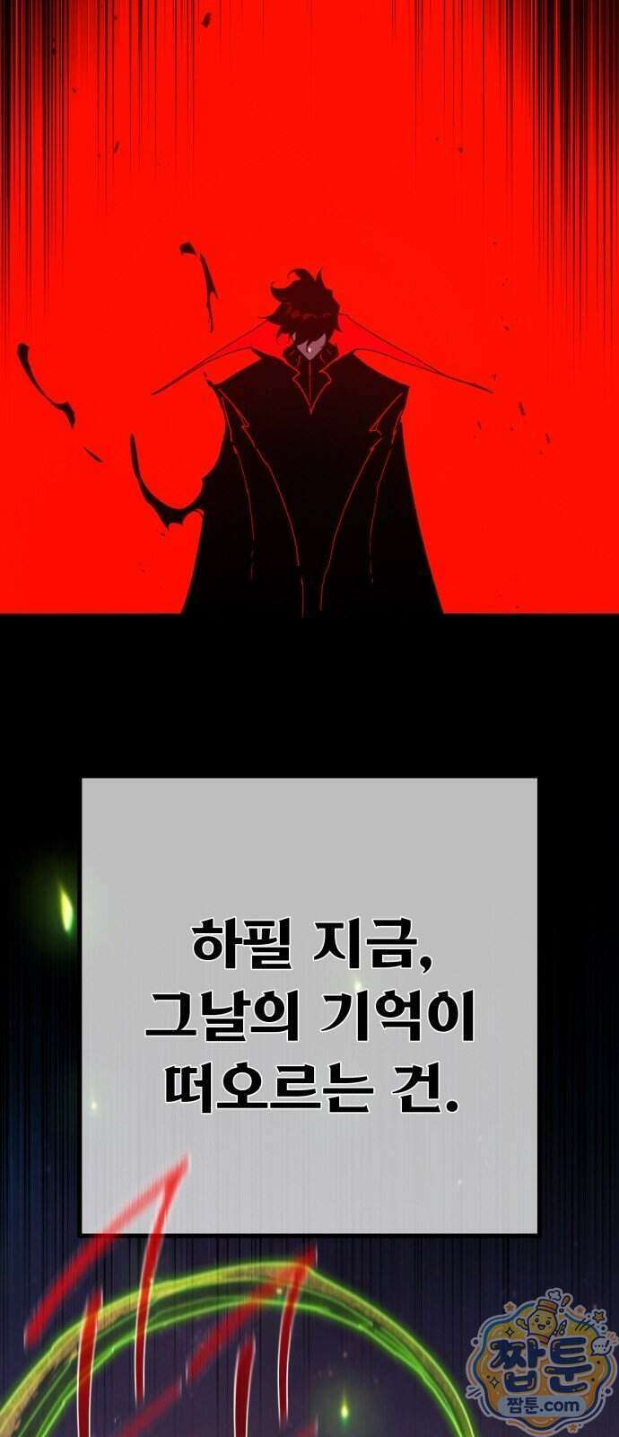 게임 최강 트롤러 191화 44