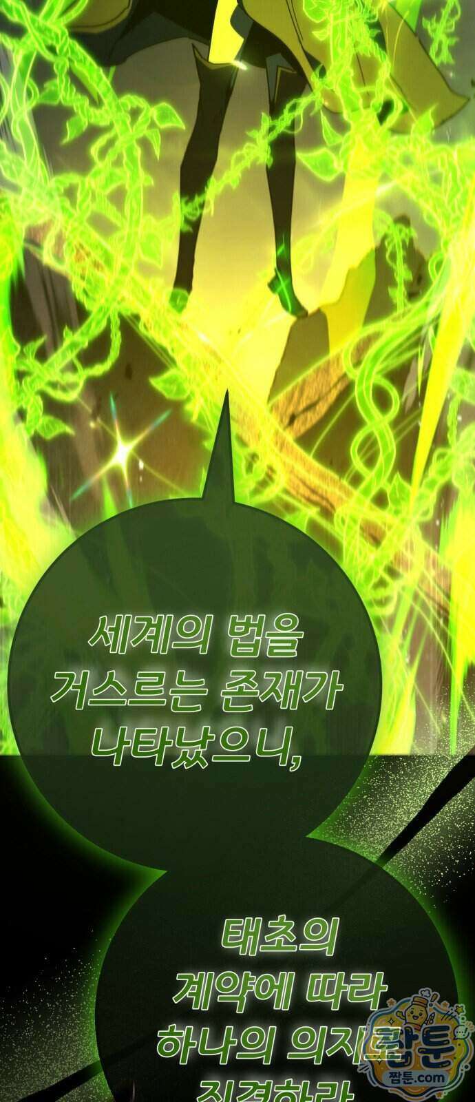 게임 최강 트롤러 191화 56