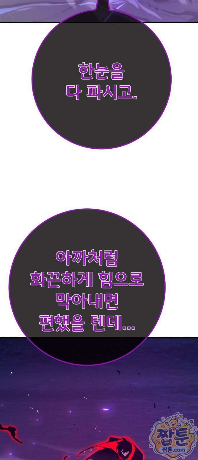 게임 최강 트롤러 191화 64