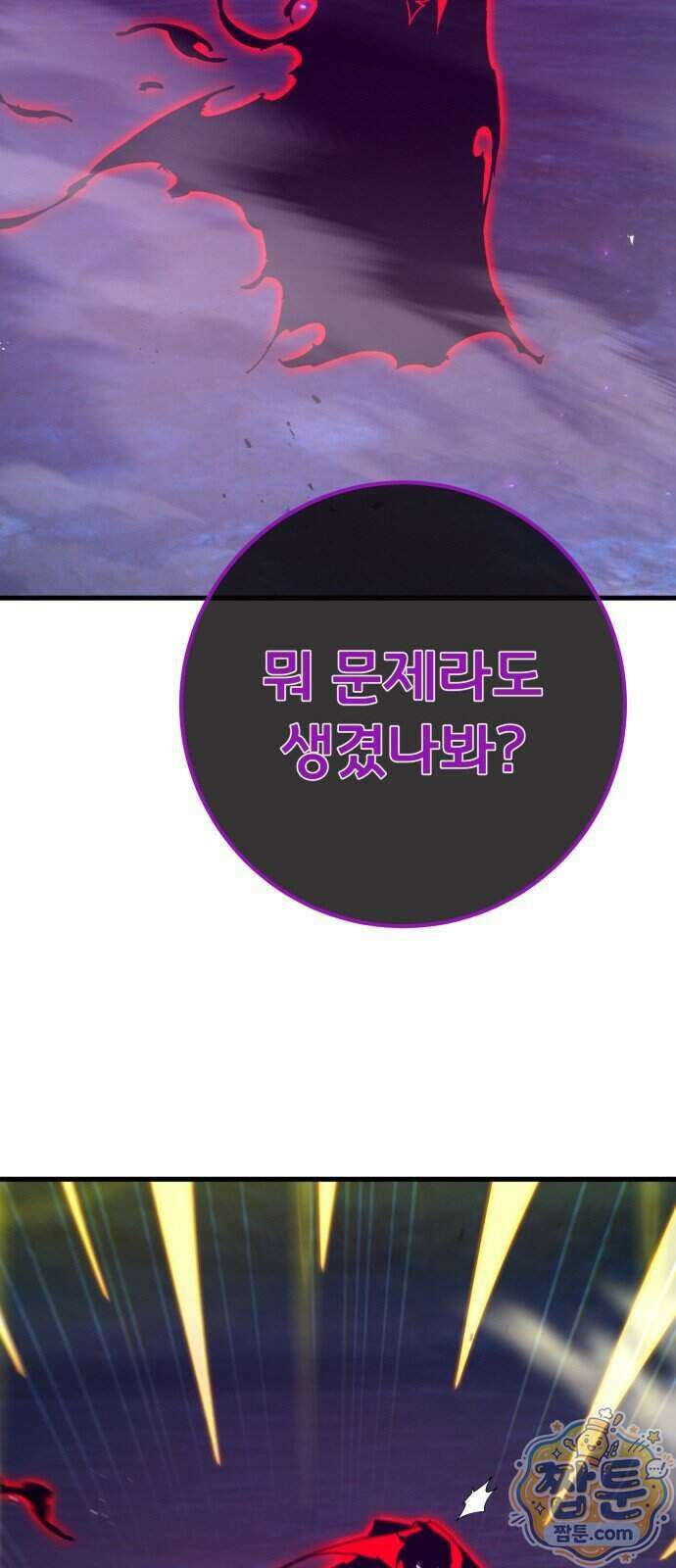 게임 최강 트롤러 191화 65