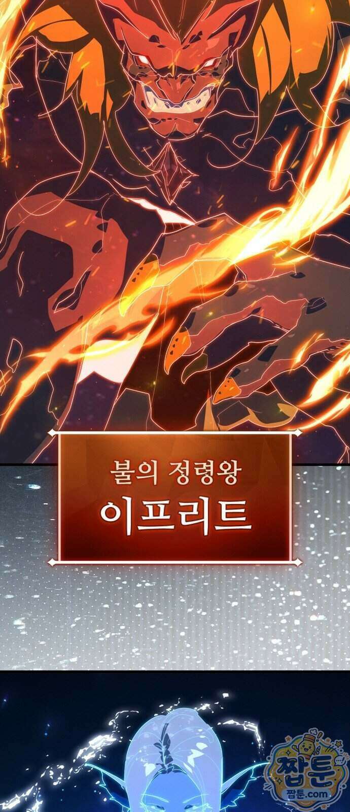게임 최강 트롤러 191화 79