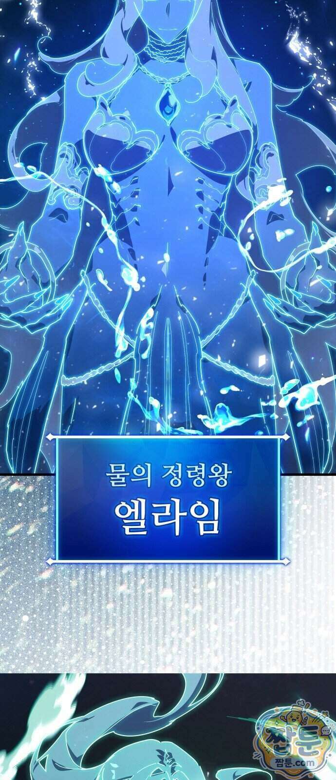 게임 최강 트롤러 191화 80