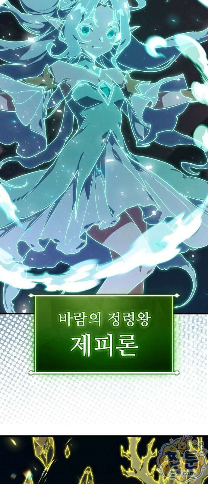 게임 최강 트롤러 191화 81