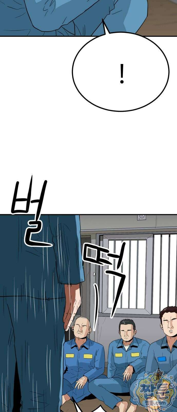 최강 매니저 53화 4