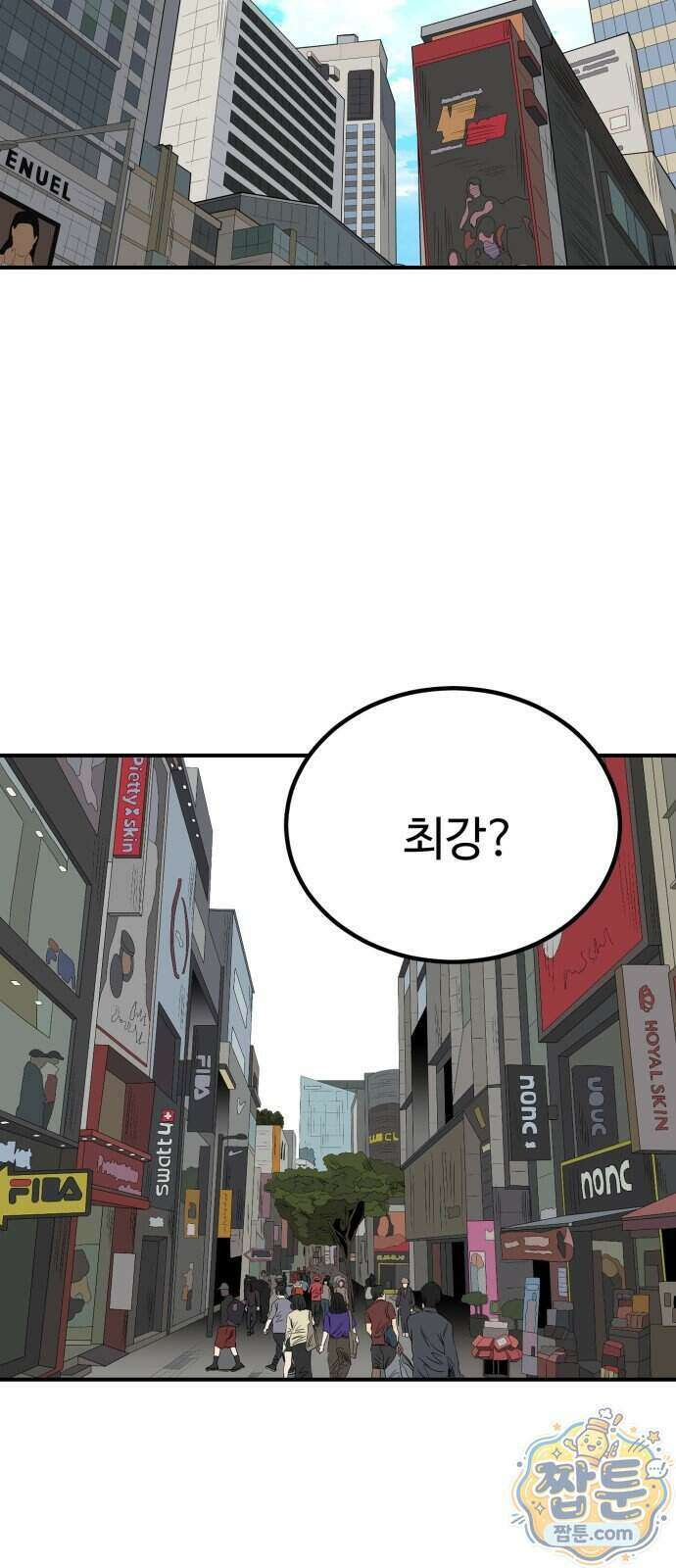 최강 매니저 53화 15