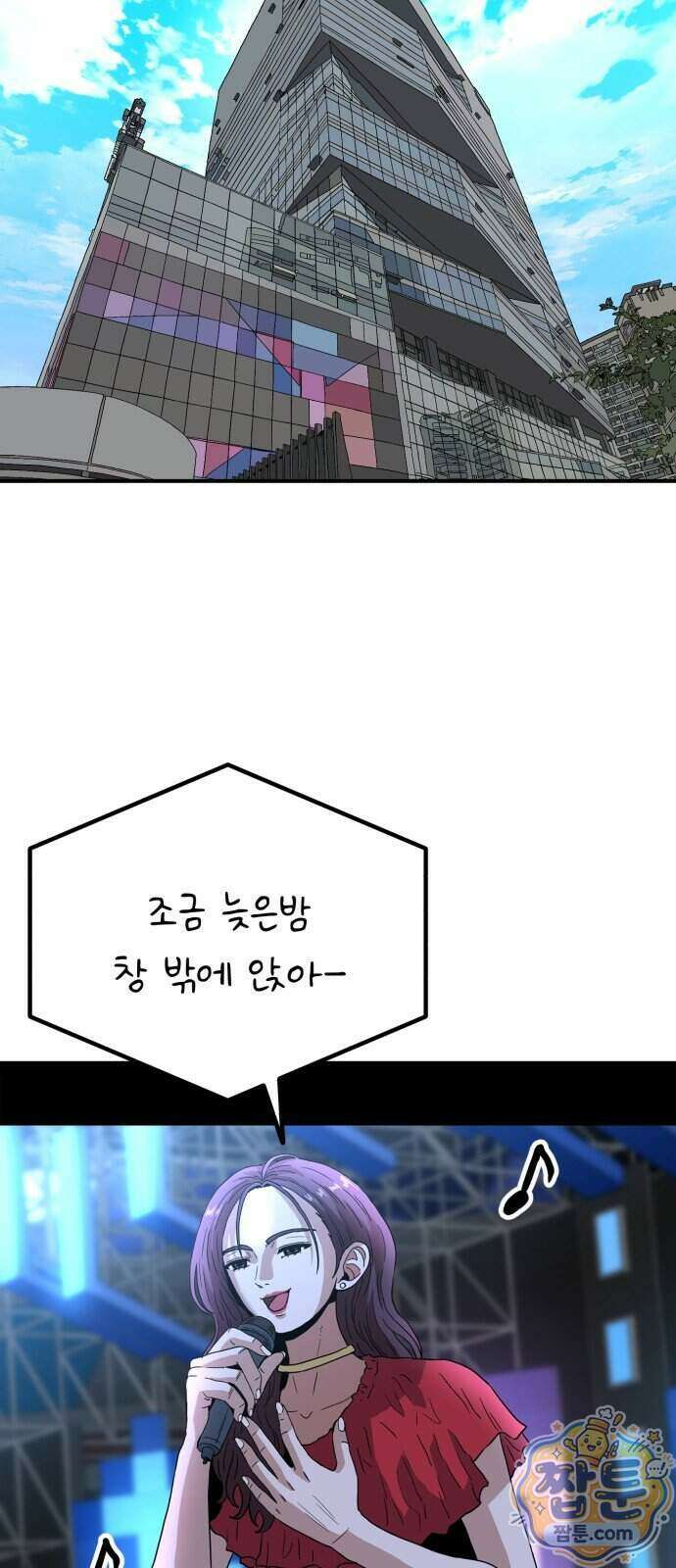 최강 매니저 53화 21