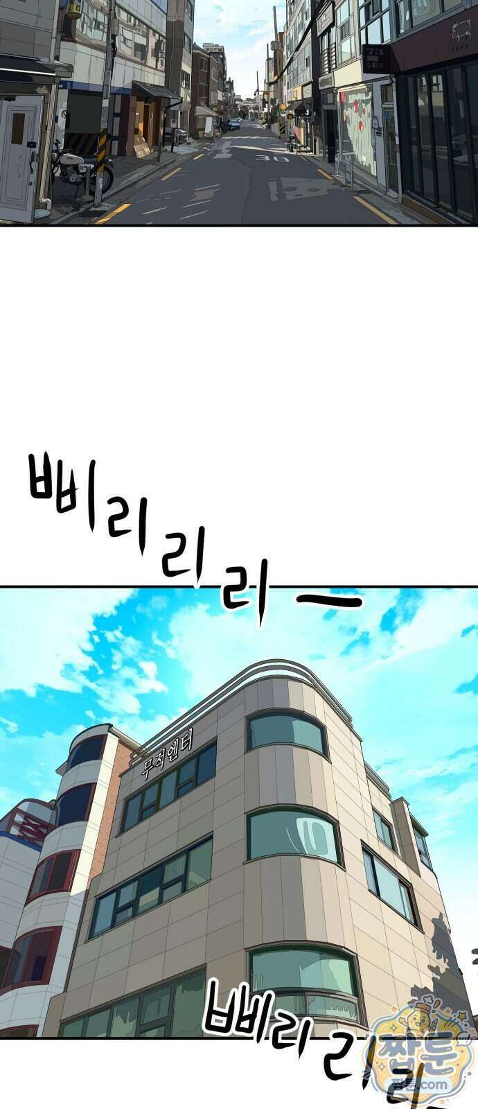 최강 매니저 53화 32