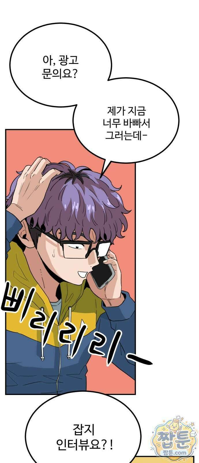 최강 매니저 53화 34