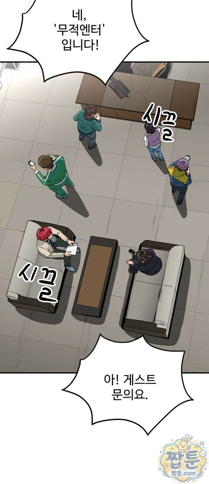 최강 매니저 53화 36