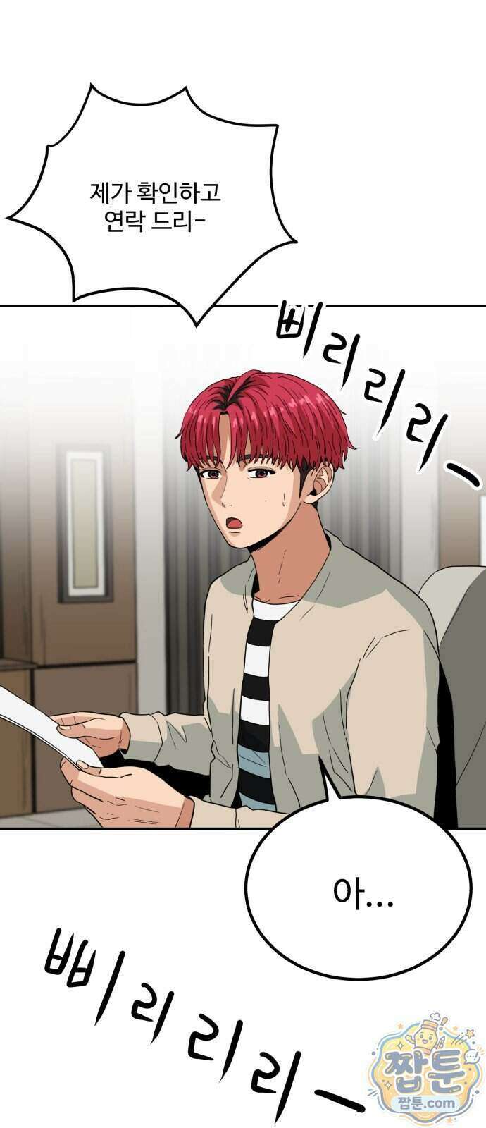 최강 매니저 53화 37