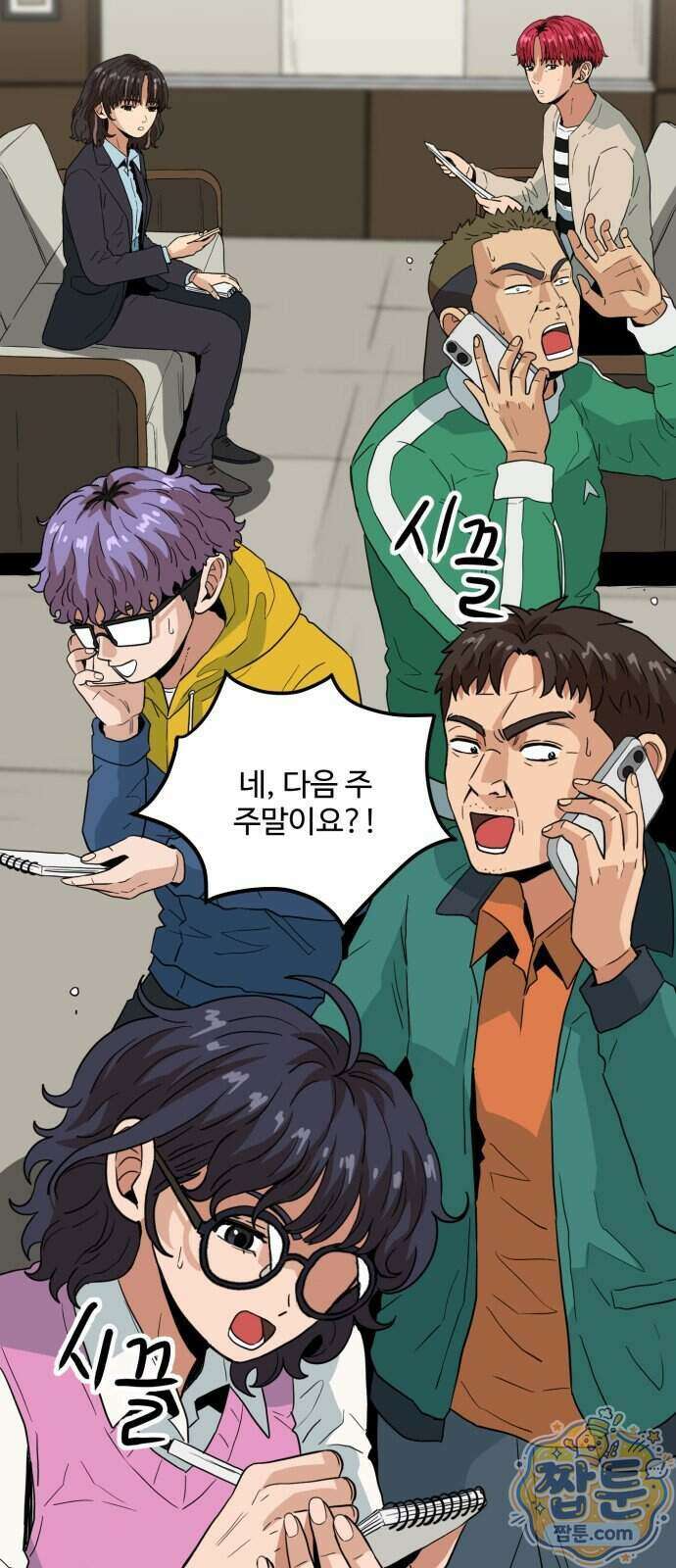 최강 매니저 53화 44