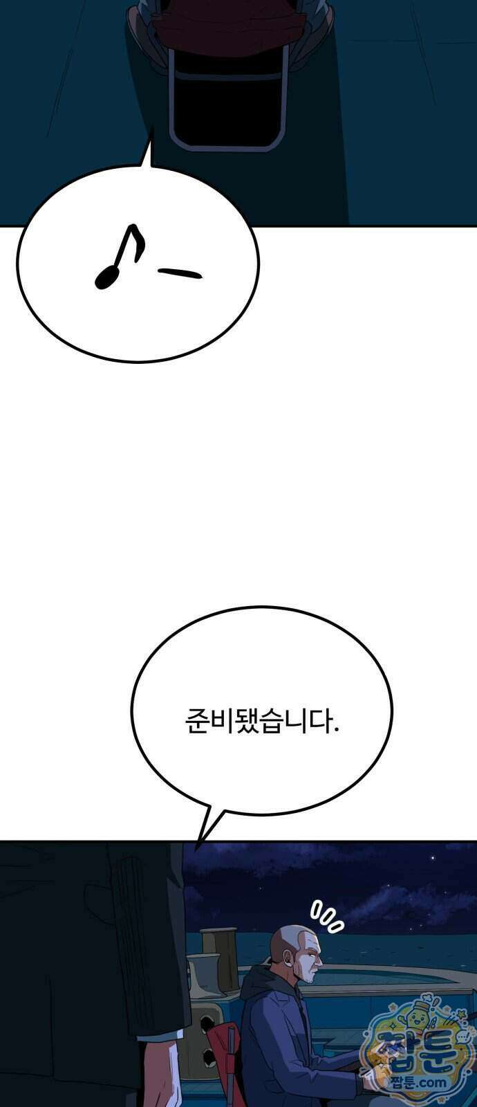 최강 매니저 53화 53