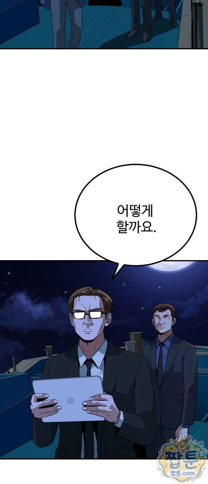 최강 매니저 53화 75