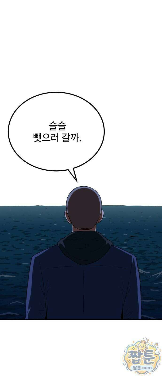 최강 매니저 53화 76