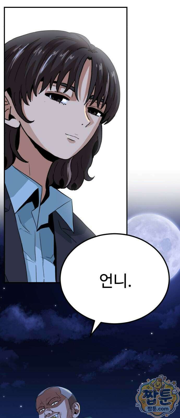 최강 매니저 53화 77