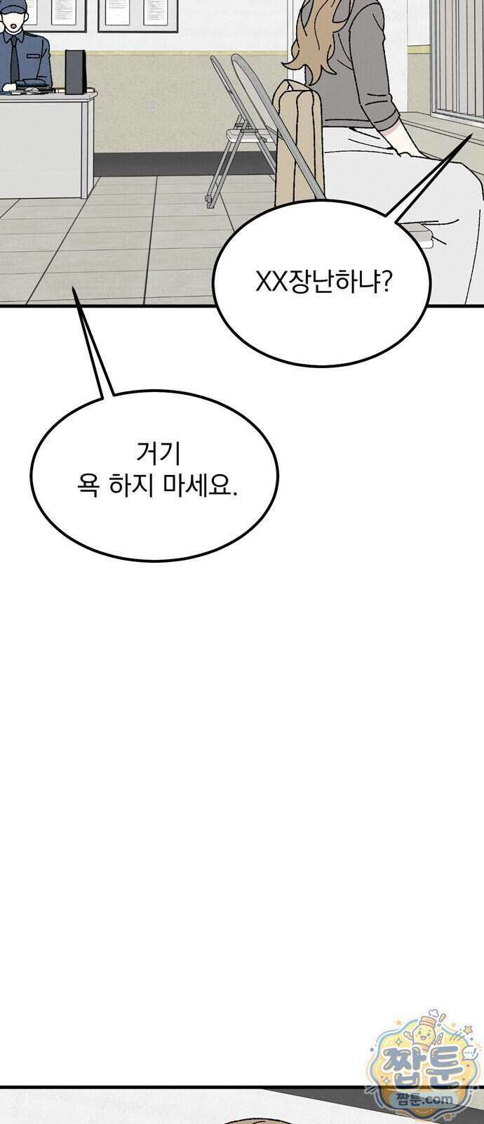 티라노 노경수 73화 5