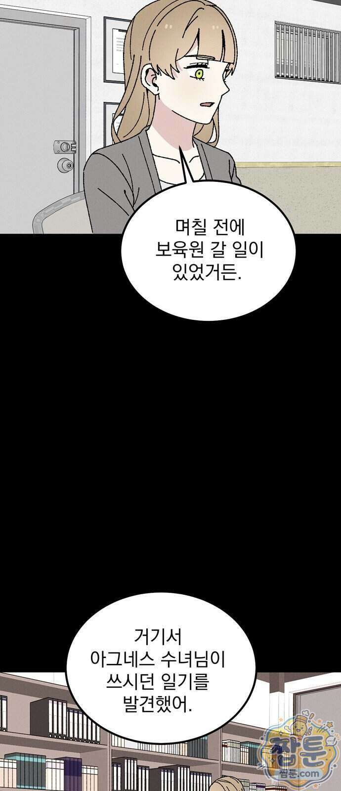 티라노 노경수 73화 6