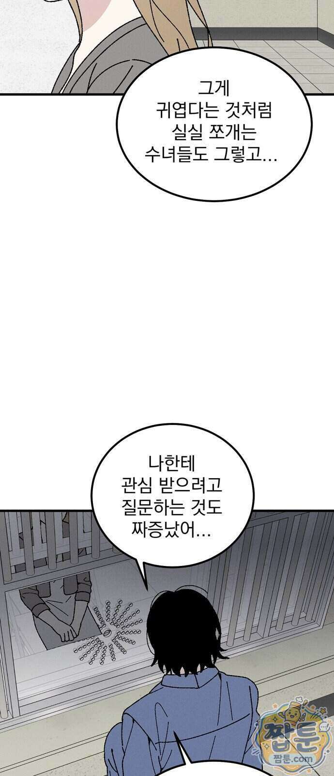 티라노 노경수 73화 16
