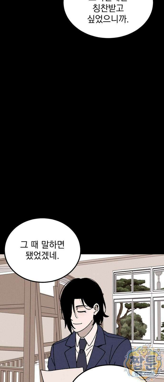 티라노 노경수 73화 20