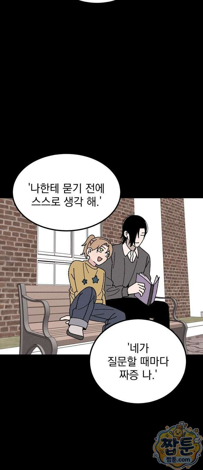티라노 노경수 73화 22