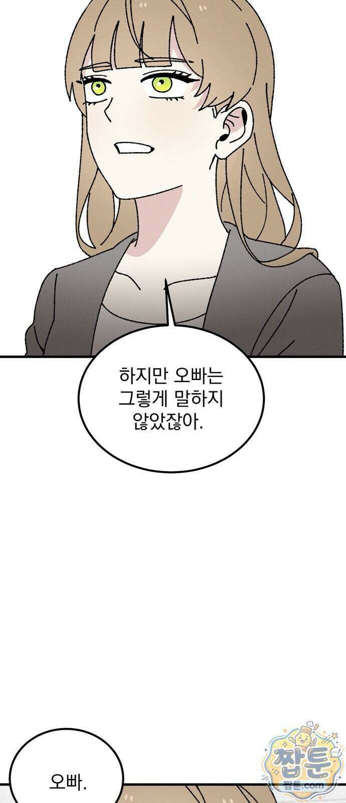 티라노 노경수 73화 24