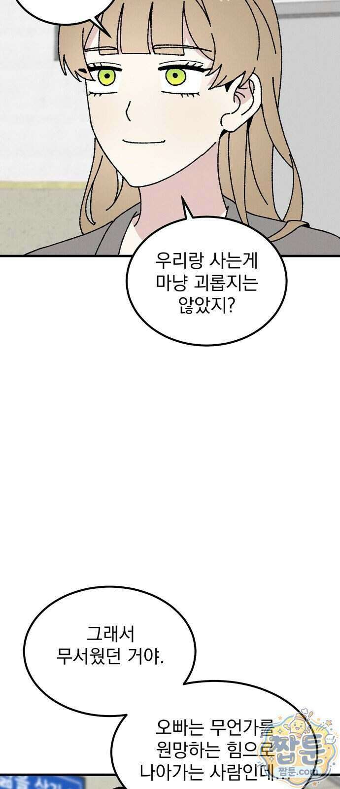 티라노 노경수 73화 25