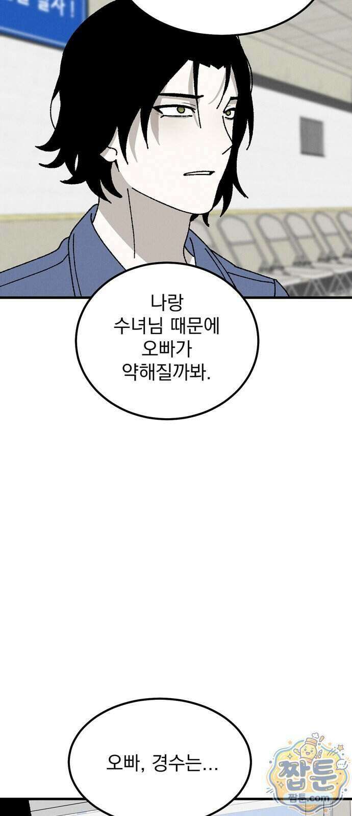 티라노 노경수 73화 26