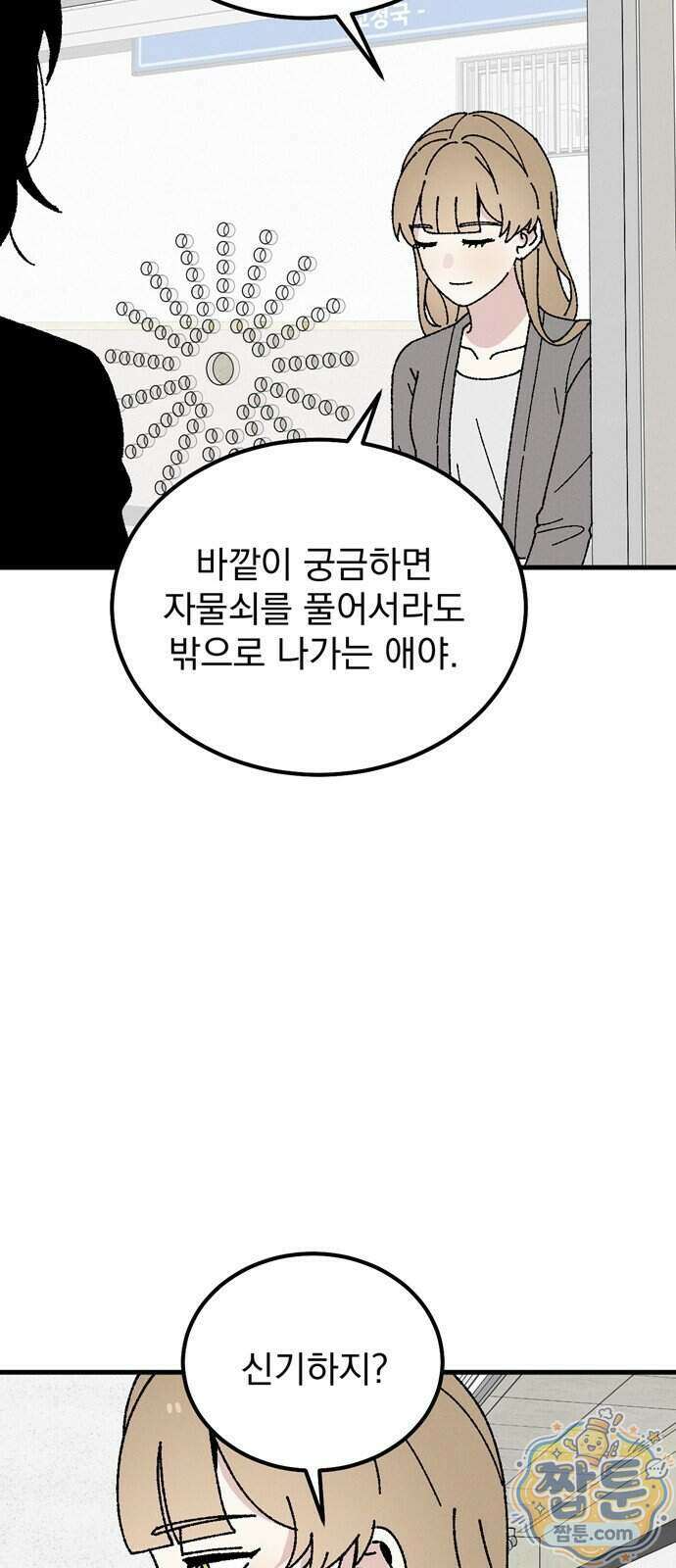 티라노 노경수 73화 27