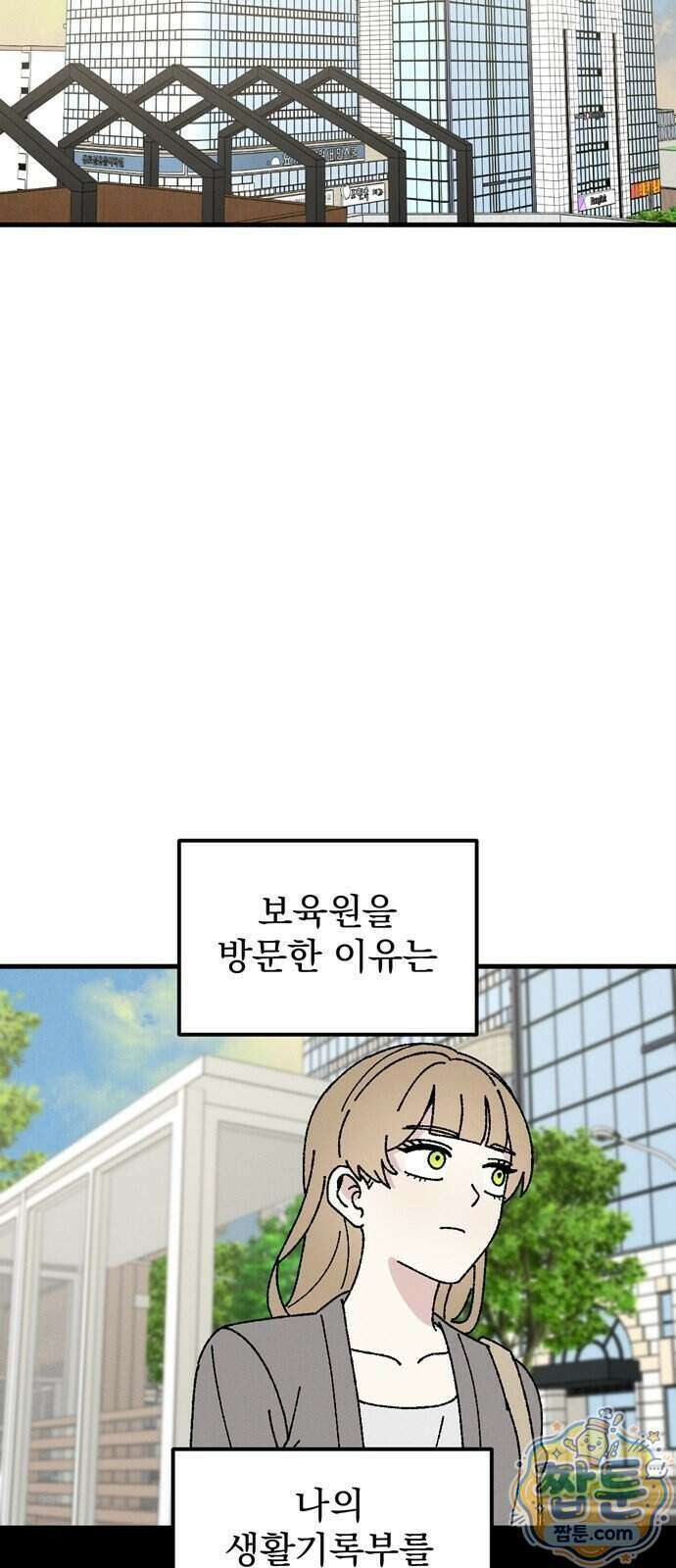 티라노 노경수 73화 33